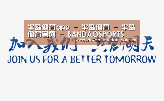 加入我们(图1)