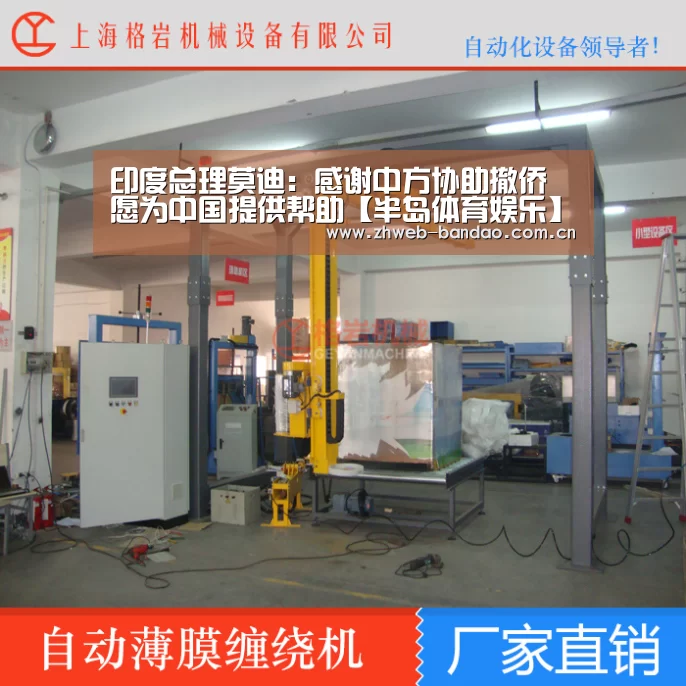 印度总理莫迪:感谢中方协助撤侨 愿为中国提供帮助【半岛体育娱乐】(图4) 半岛体育