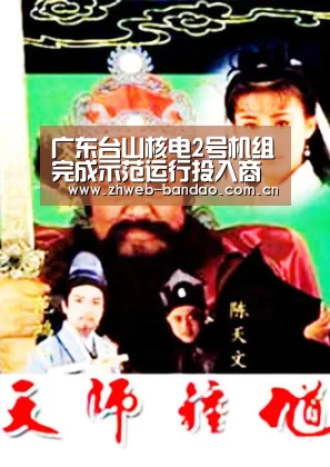 广东台山核电2号机组完成示范运行投入商运_半岛体育下载(图2) 半岛体育下载