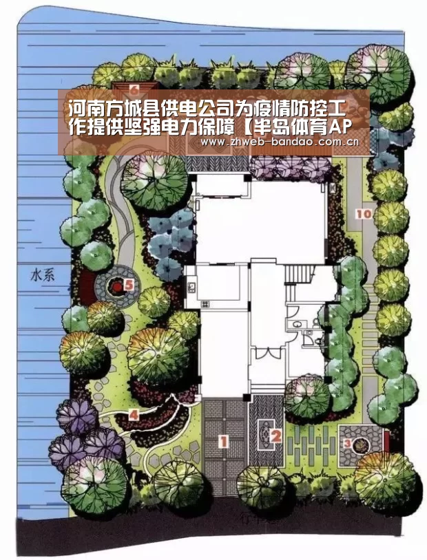 河南方城县供电公司为疫情防控工作提供坚强电力保障【半岛体育APP】