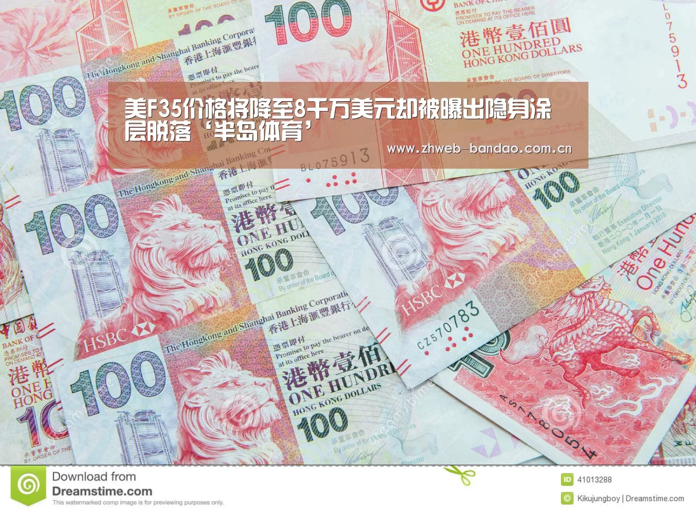 美F35价格将降至8千万美元却被曝出隐身涂层脱落‘半岛体育’
