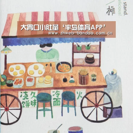 半岛体育官网