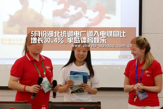 半岛体育娱乐