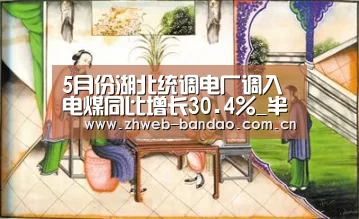 半岛体育