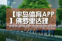 半岛体育娱乐