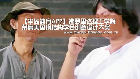 半岛体育娱乐