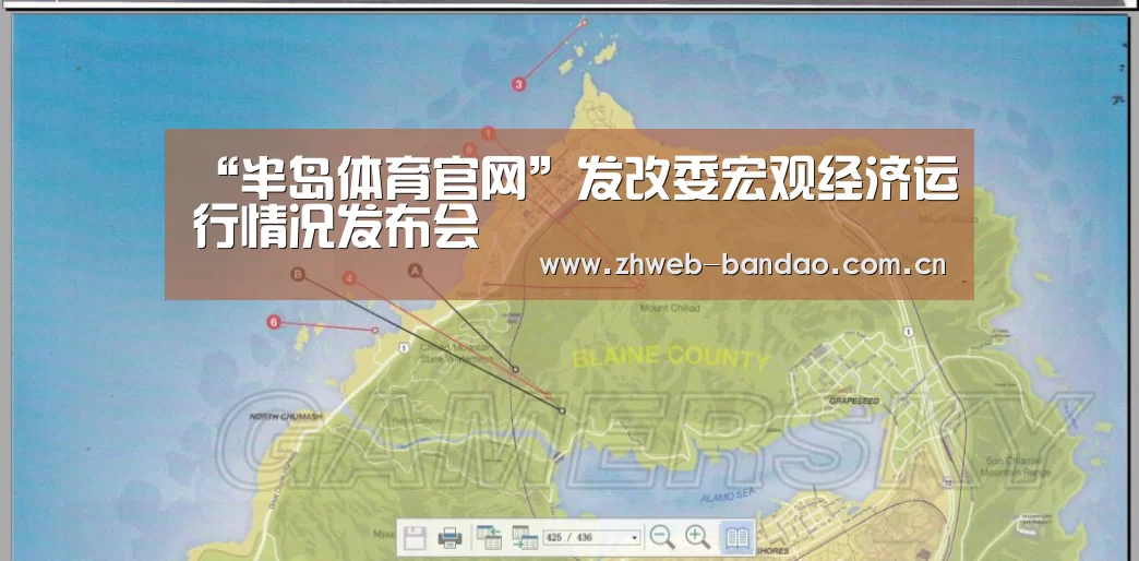 “半岛体育官网”发改委宏观经济运行情况发布会